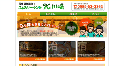 Desktop Screenshot of familyland-kawasaki.com